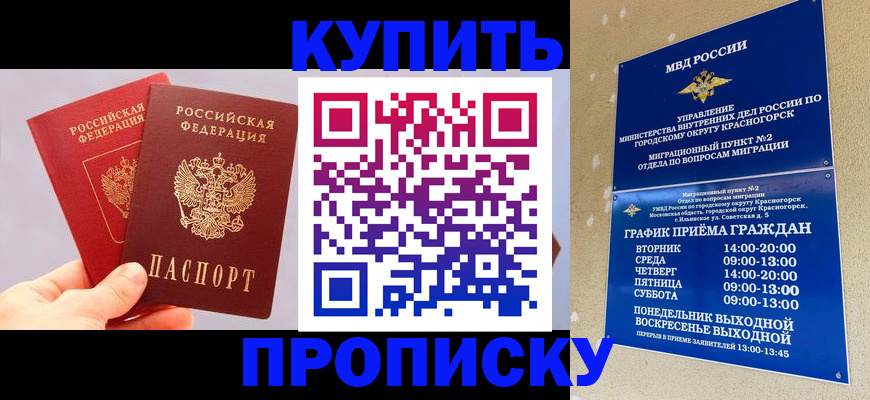миграционный учет в Свирске