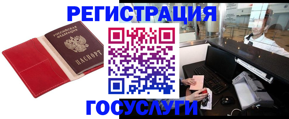 временная регистрация надежно в Свирске