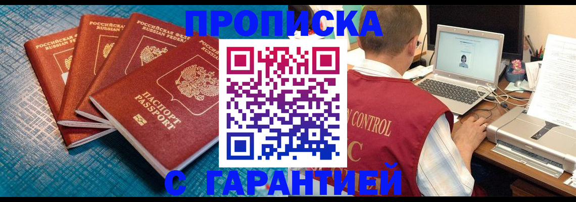 прописка иностранных граждан в Свирске